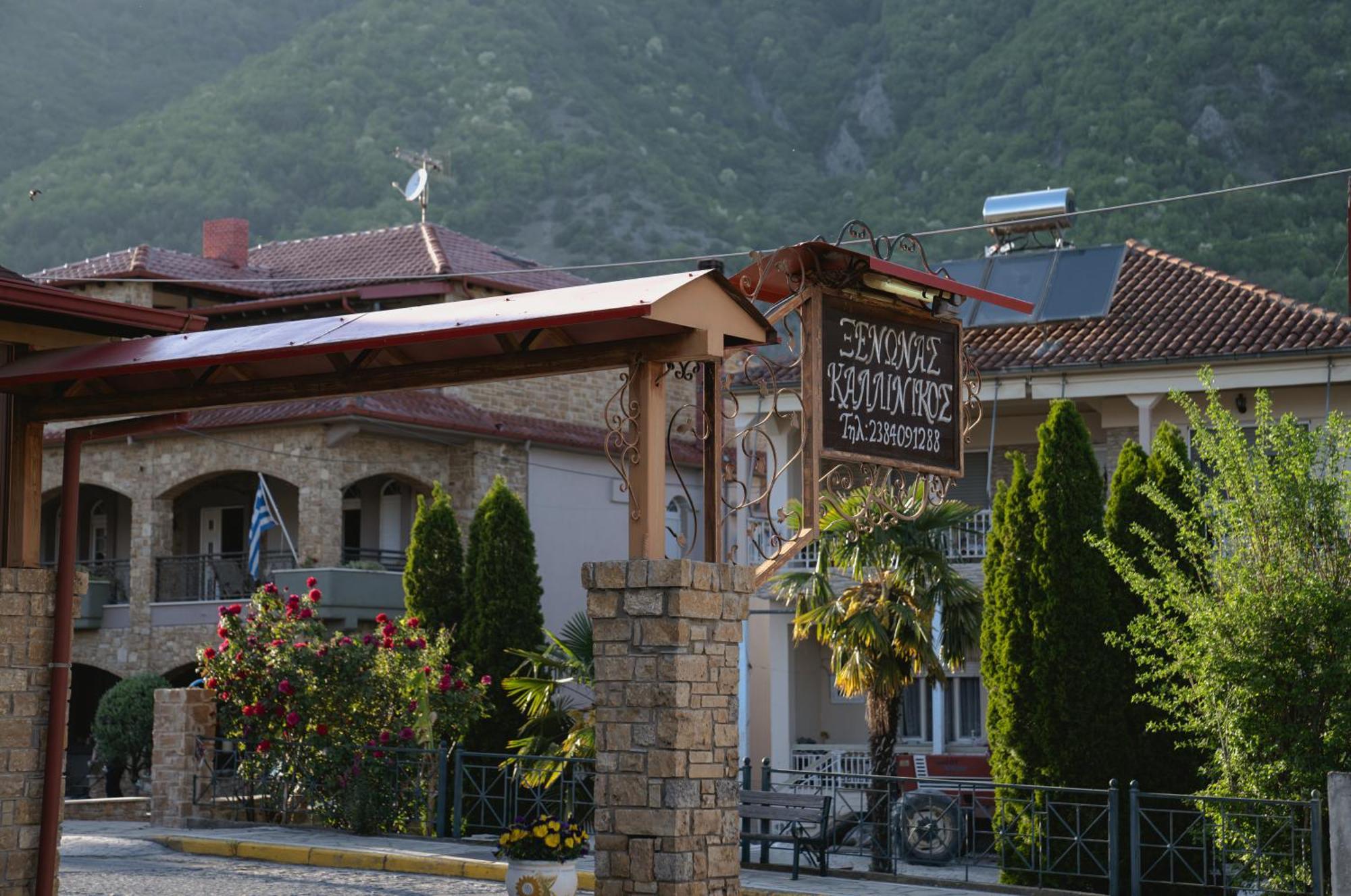 Kallinikos Guesthouse Káto Loutrákion Eksteriør bilde